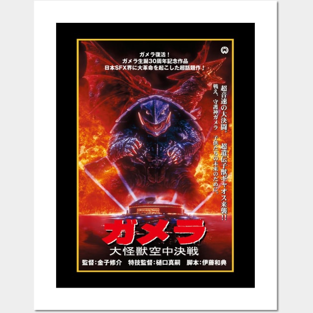 VINTAGE GAMERA POSTER - 1995 Wall Art by KERZILLA